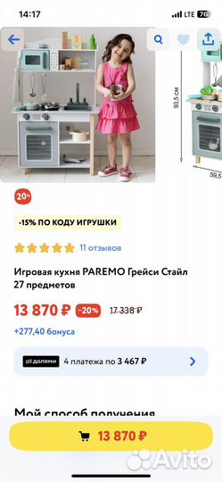 Детская деревянная кухня