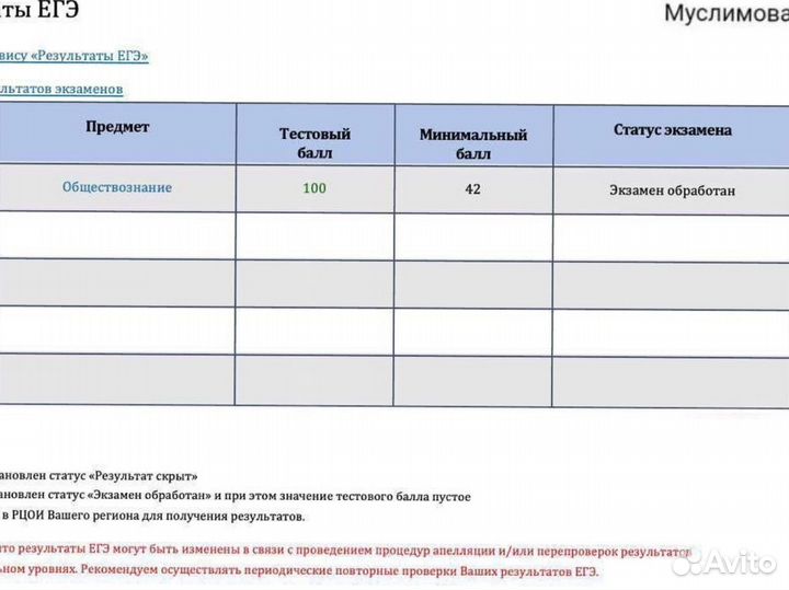 Репетитор по обществознанию