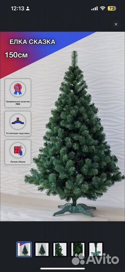 Искусственная Елка lakristo, Из пвх, 150 см