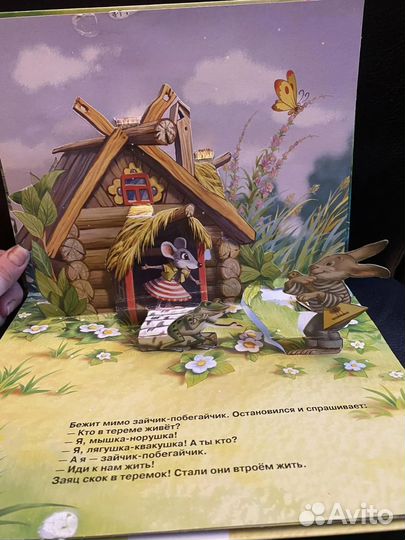 Сказка теремок книжка-панорамка