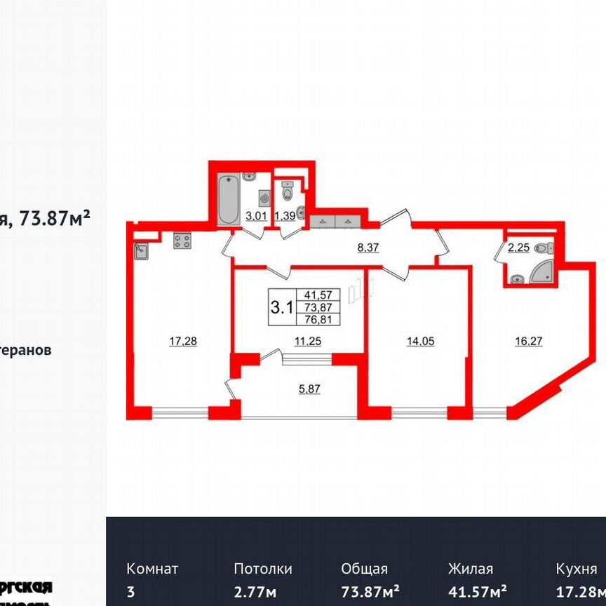 3-к. квартира, 73,9 м², 2/4 эт.