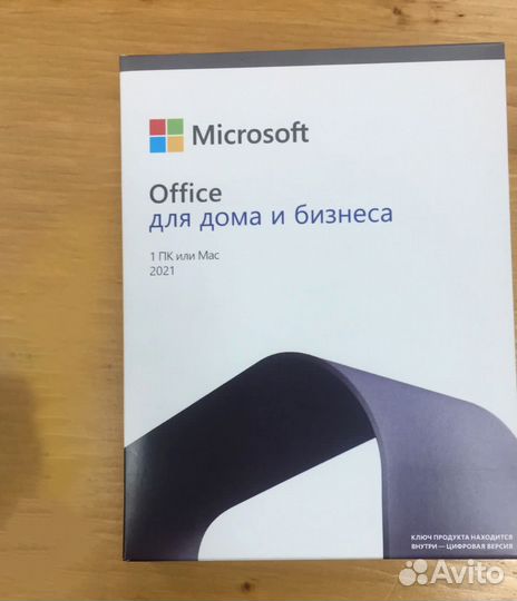Microsoft Office 2021 Home & Business (Box)