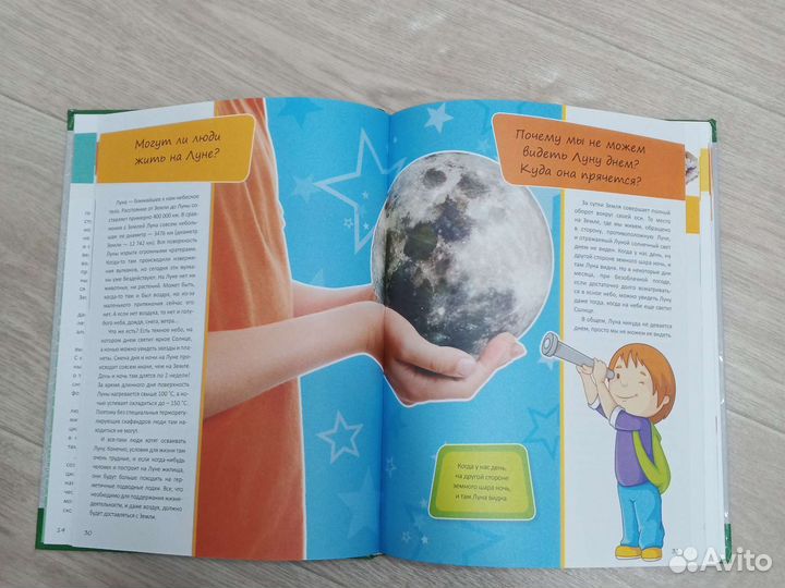 Детская энциклопедия