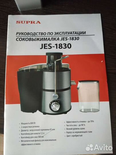 Новая Соковыжималка supra