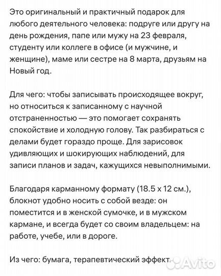 Блокнот креативный