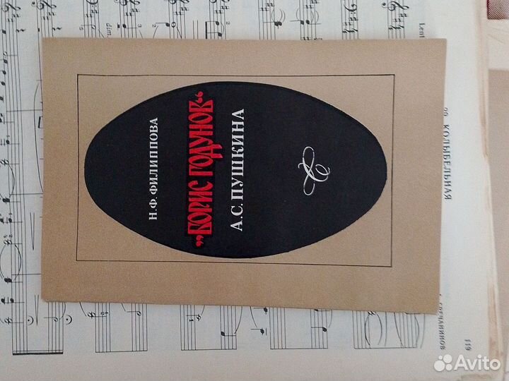 Книга для учителя 