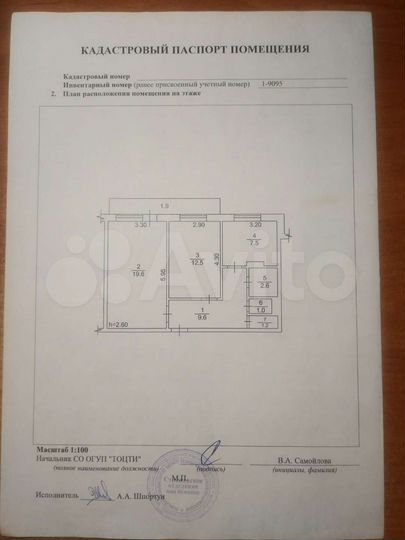 2-к. квартира, 54 м², 7/9 эт.