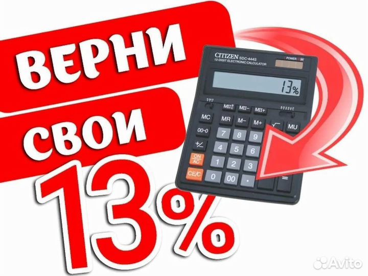 Декларация 3 ндфл (налоговый вычет 13)