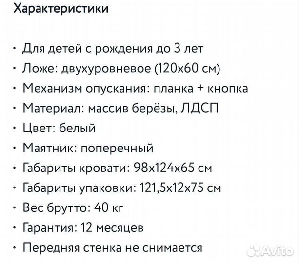 Детская кроватка с маятником и ящиком