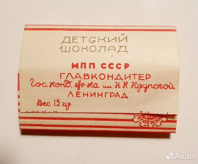 Фантик Новогодний, редкий