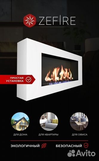 Биокамин настенный