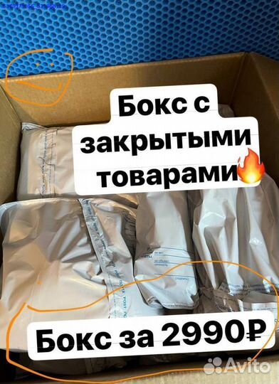 Коробка с товарами / карго/Алиэкспресс (Арт.86452)