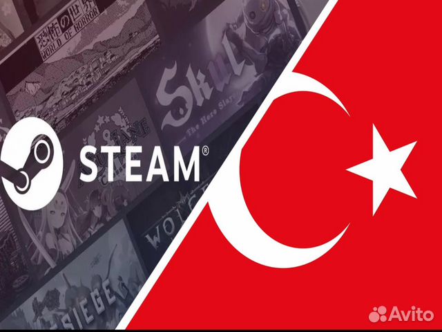 Steam Турция карты пополнения (TL) купить в Москве | Электроника | Авито
