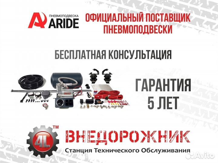Пневмоподвеска для Газель next передняя ось