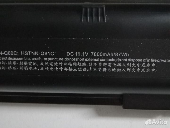 Аккумулятор для ноутбука HP