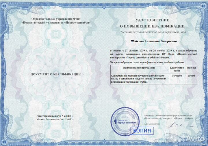 Французский и английский по Skype