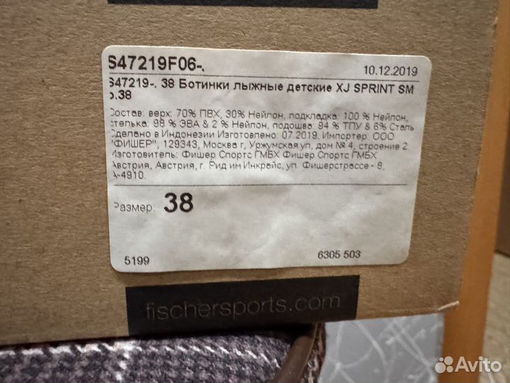 Лыжные ботинки fischer