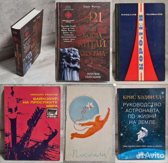 Не худож. книги разной тематики 1972 - 2015 гг