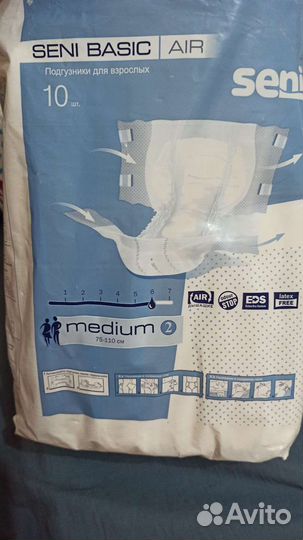 Памперсы для взрослых