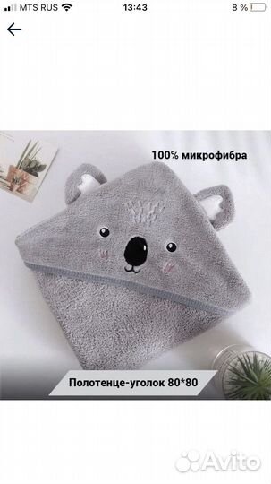 Детское полотенце пончо уголок с капюшоном