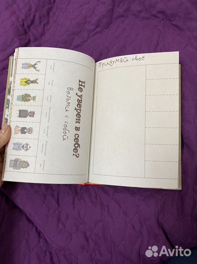 Crazy-book, блокнот-книга для самовыражения