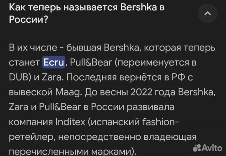Пальто boohoo от Bershka (Испания) 46