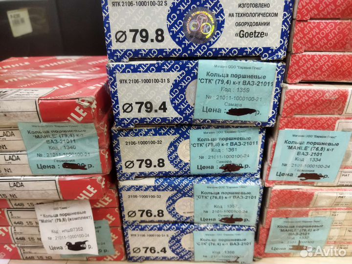 Кольца поршневые ваз-2101, 2108 LADA комплект