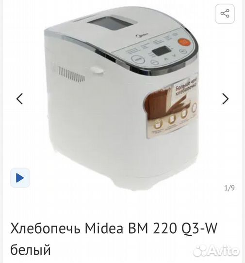 Хлебопечь