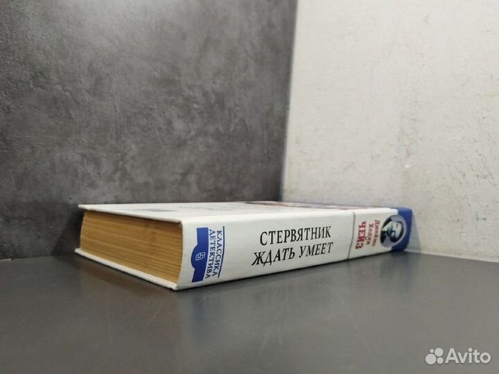 Джеймс Хедли. Стервятник ждать умеет