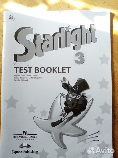 Starlight Англ яз тесты
