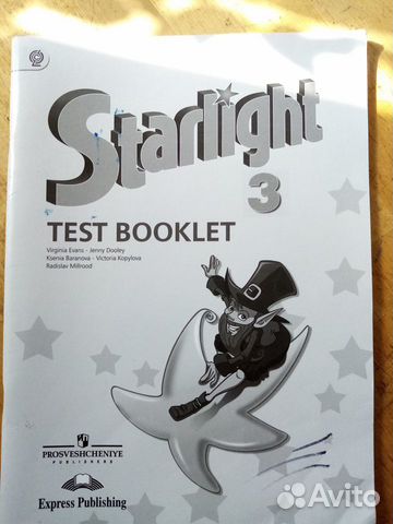 Starlight Англ яз тесты