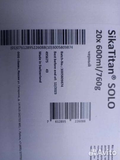 Клей герметик для вклейки стекол Sika