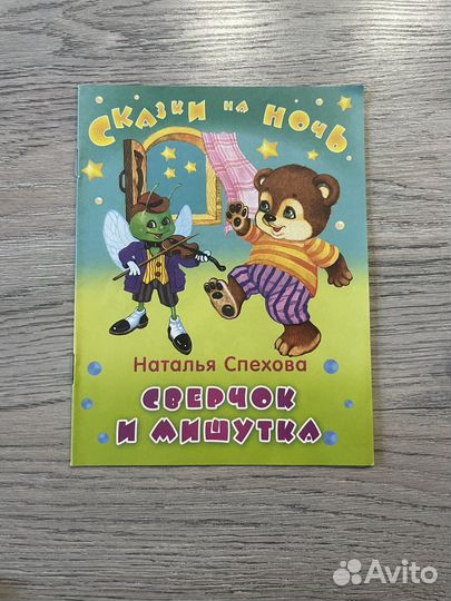 Книги детские новые