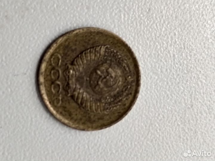Монета СССР 1 копейка