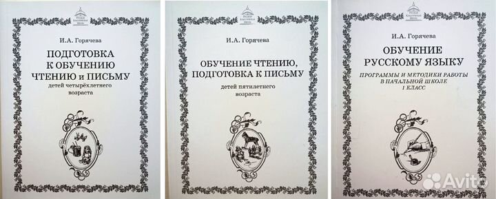 Учебники методическое пособие ркш