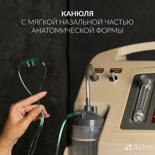 Концентратор кислорода Армед 7F-5L медицинский