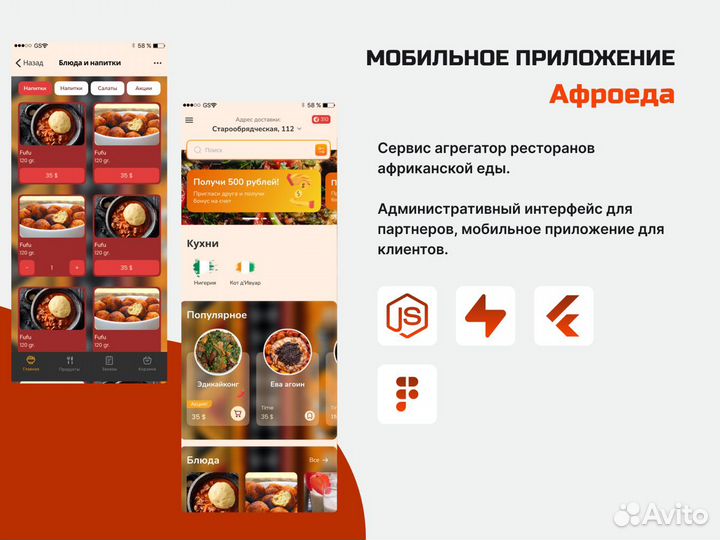 Разработка мобильных приложений android ios