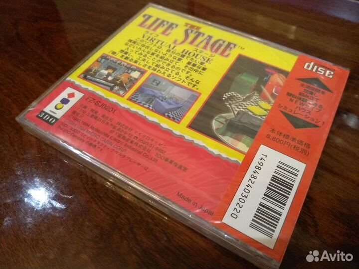 The Life Stage - Virtual House (3DO), новая