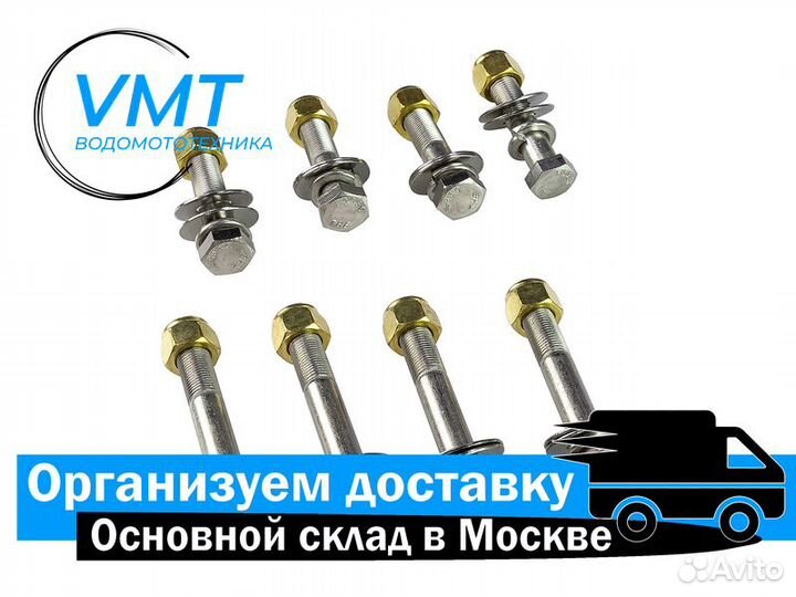 Комплектов болтов для крепления подъемника к