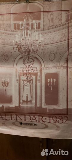 Календари перекидные настенные большие 80-е гг