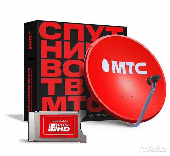 Комплект спутникового тв МТС антенна и CAM модуль
