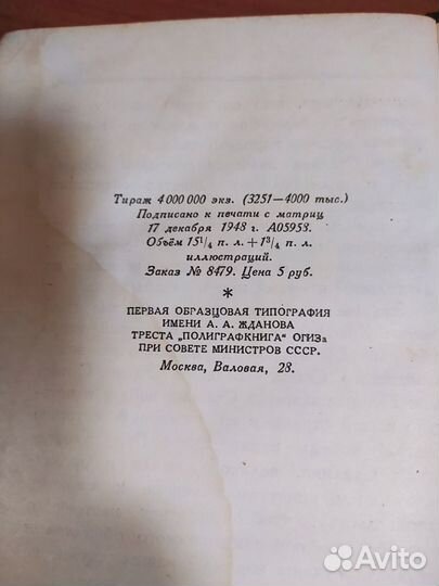 Сталин краткая биография