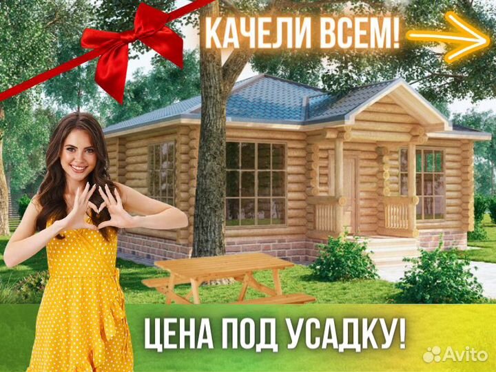Сруб дома из бревна Бруса 9,5x9,5