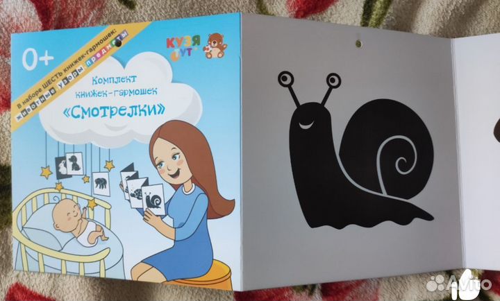 Смотрелки для малышей