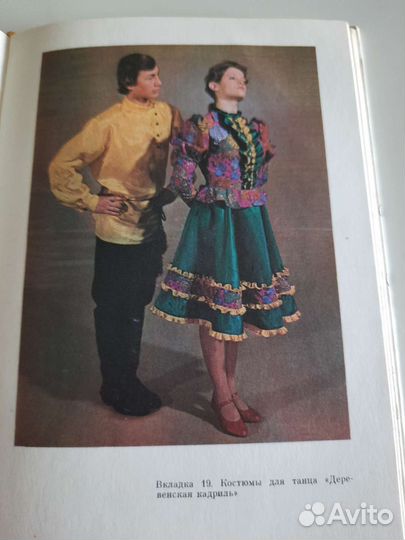 Костюмы для художественной самодеятельности