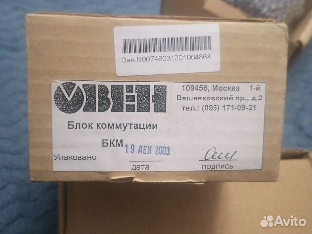 Овен бкм блок коммутации