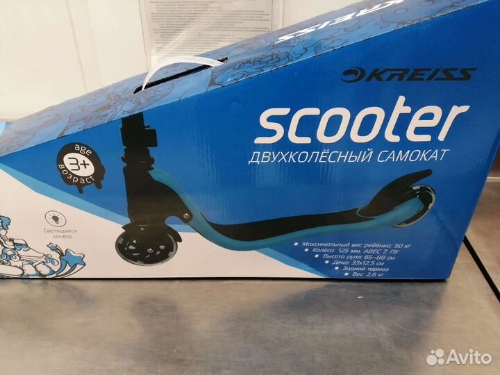 Двухколесный самокат Kreiss