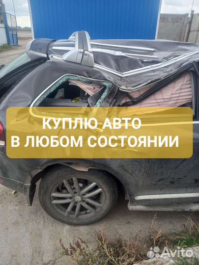 Выкуп авто