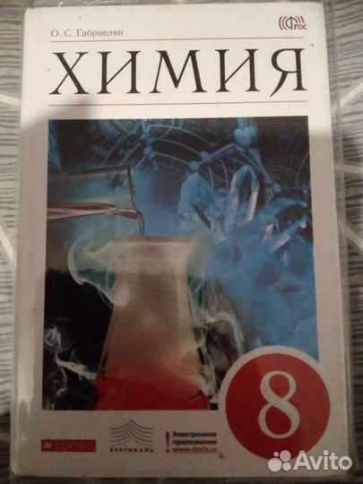 Учебники 8 класс