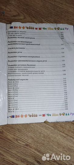 Большая энциклопедия дошкольника. Мотылева Л.С